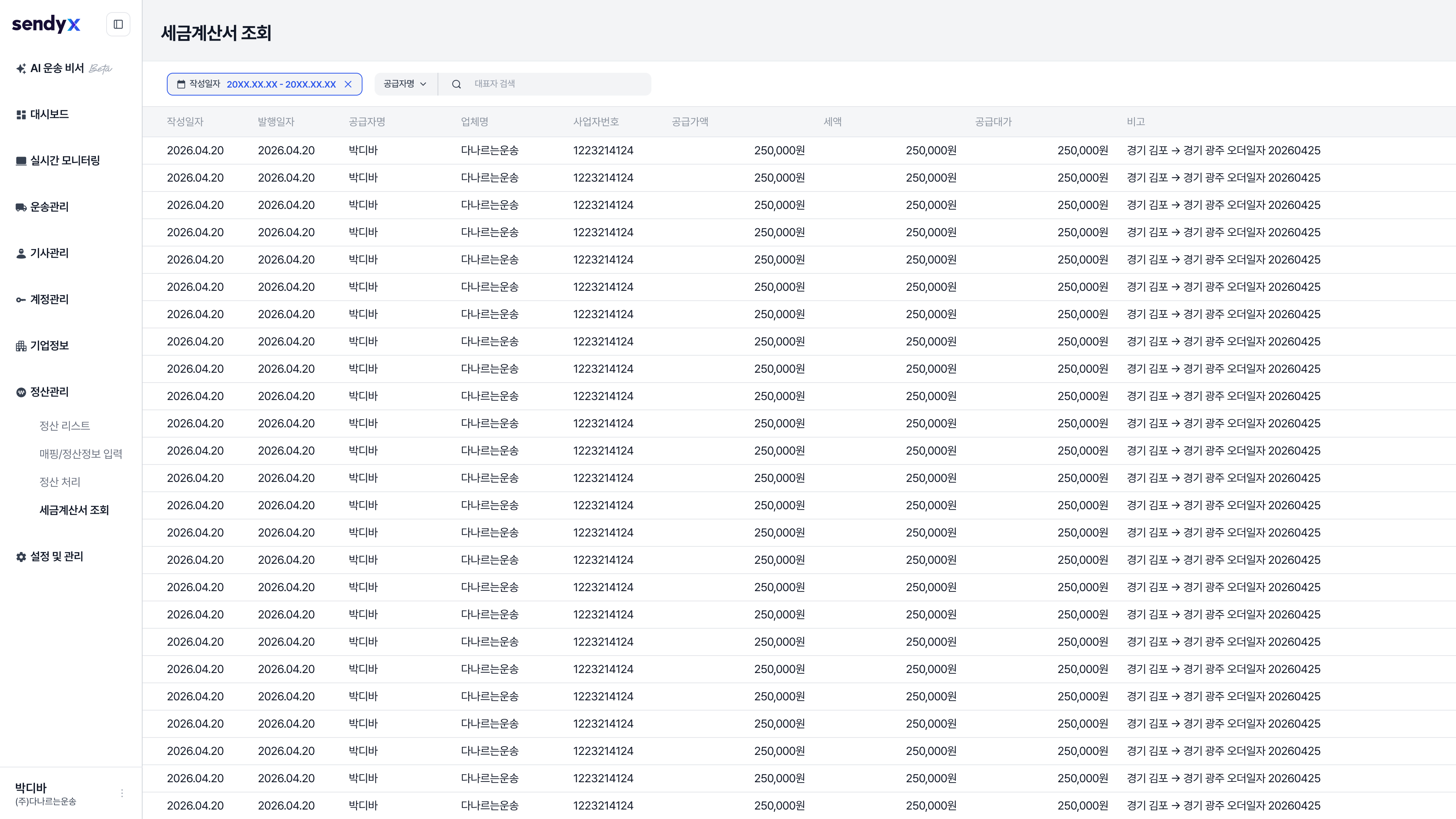 tax-invoice.png